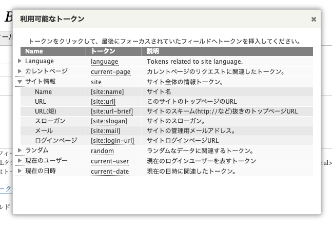 Token List